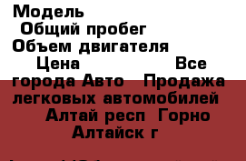  › Модель ­ Cadillac Escalade › Общий пробег ­ 76 000 › Объем двигателя ­ 6 200 › Цена ­ 1 450 000 - Все города Авто » Продажа легковых автомобилей   . Алтай респ.,Горно-Алтайск г.